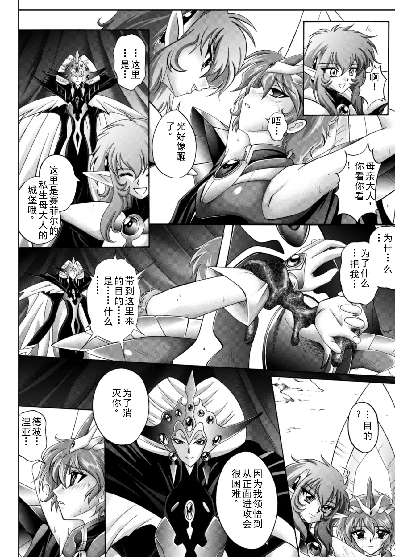 [izumi,reizei]セントリス・ダウンロード特別版(个人汉化) Page 51