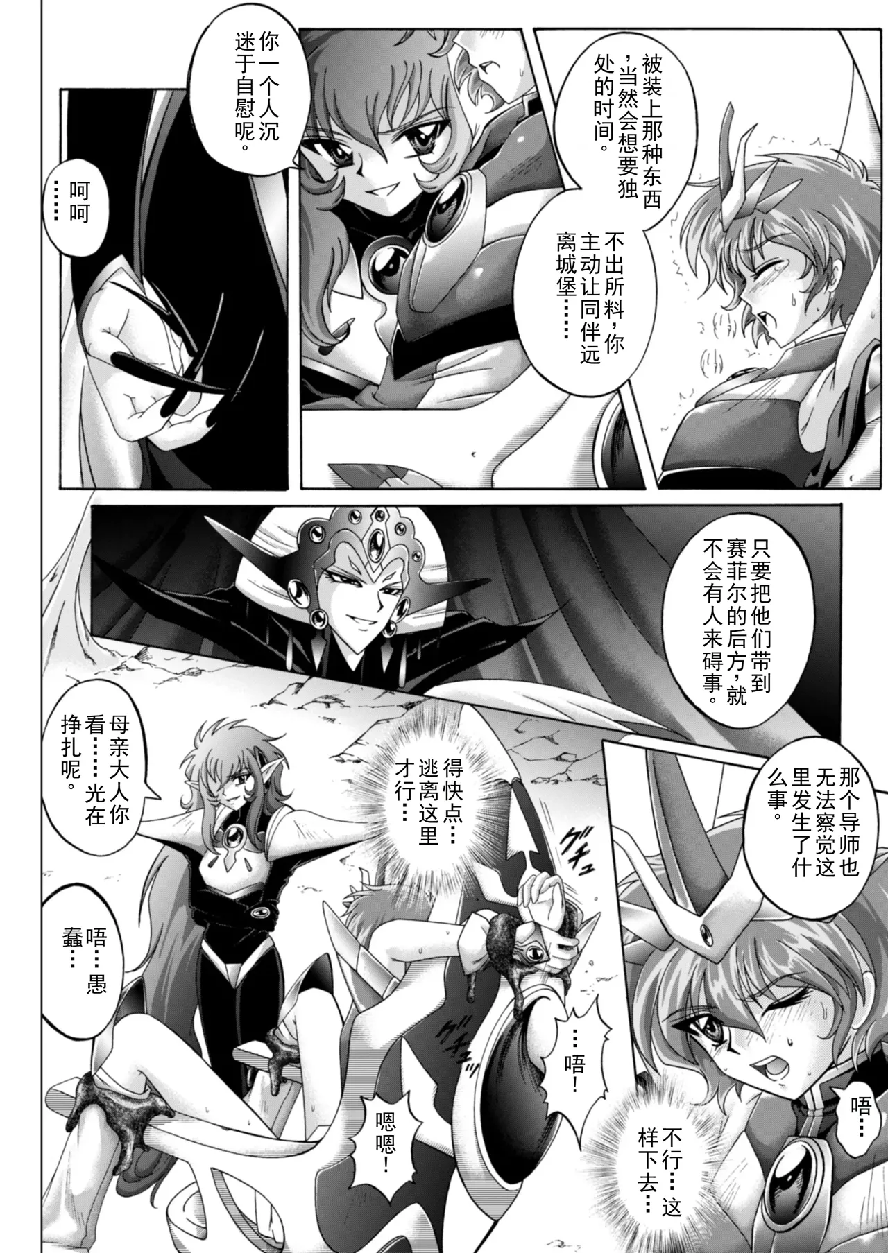 [izumi,reizei]セントリス・ダウンロード特別版(个人汉化) Page 53