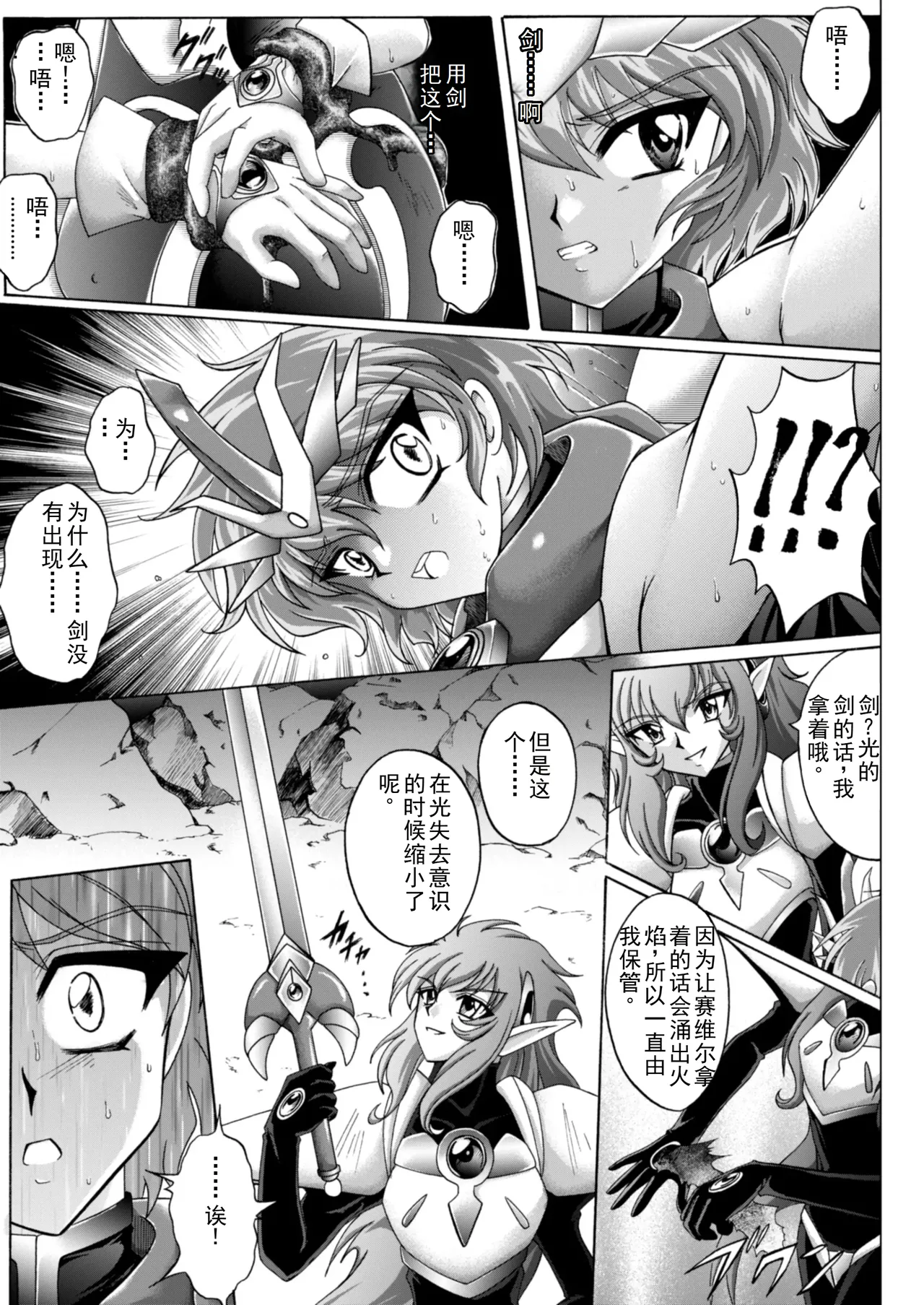 [izumi,reizei]セントリス・ダウンロード特別版(个人汉化) Page 54