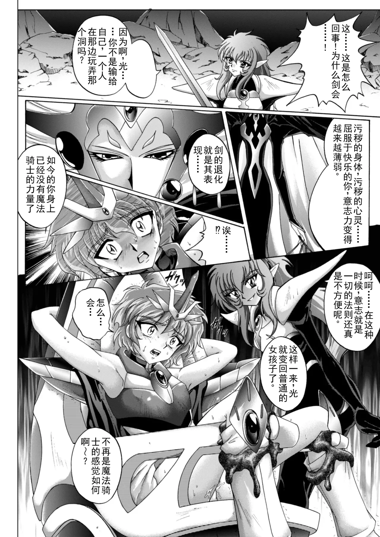 [izumi,reizei]セントリス・ダウンロード特別版(个人汉化) Page 55
