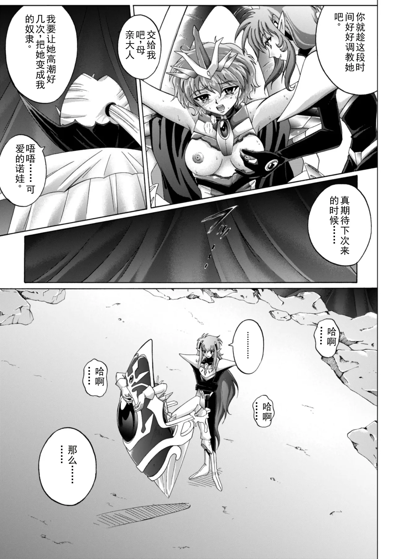 [izumi,reizei]セントリス・ダウンロード特別版(个人汉化) Page 58