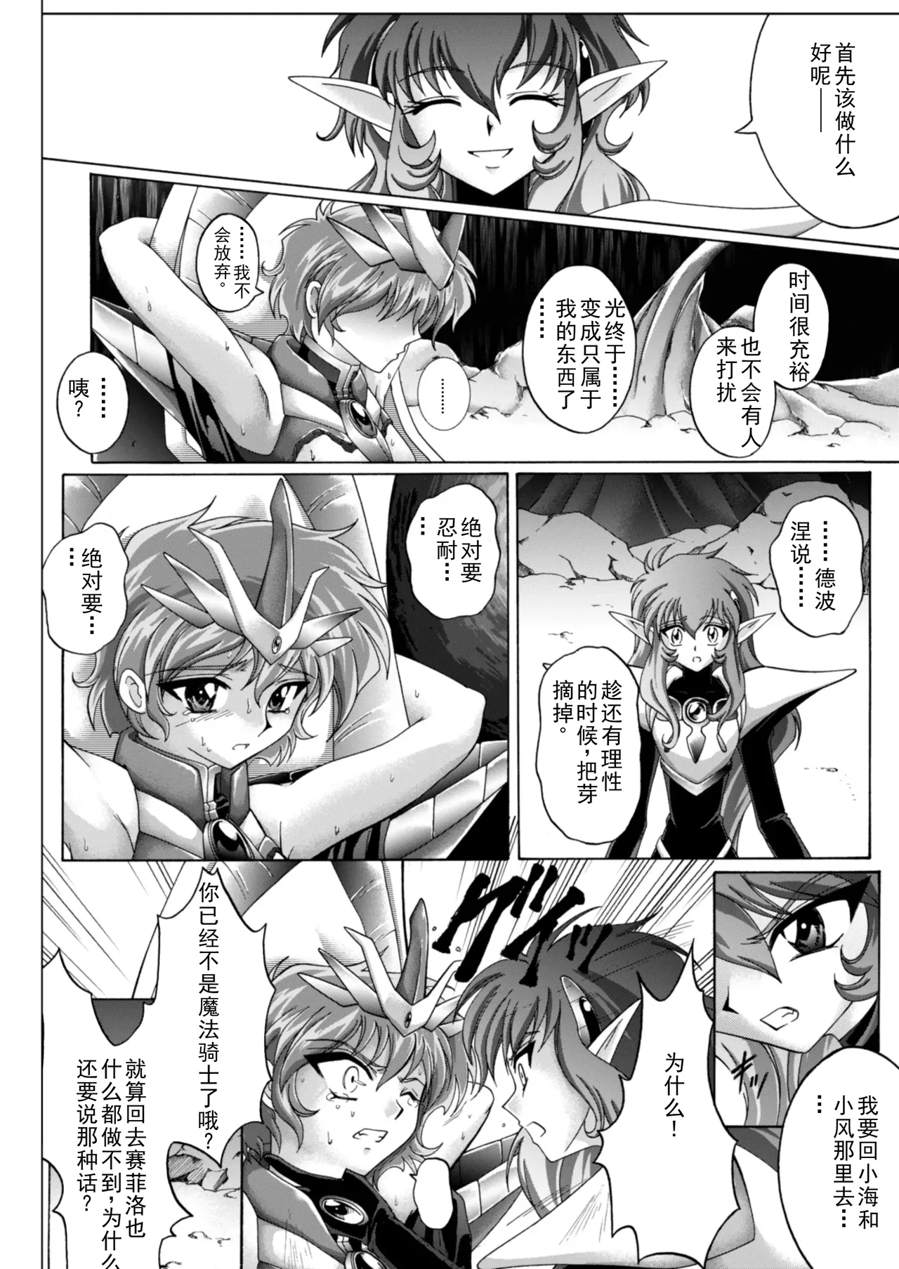 [izumi,reizei]セントリス・ダウンロード特別版(个人汉化) Page 59