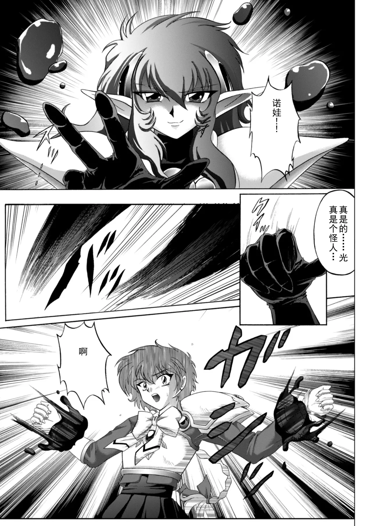 [izumi,reizei]セントリス・ダウンロード特別版(个人汉化) Page 6