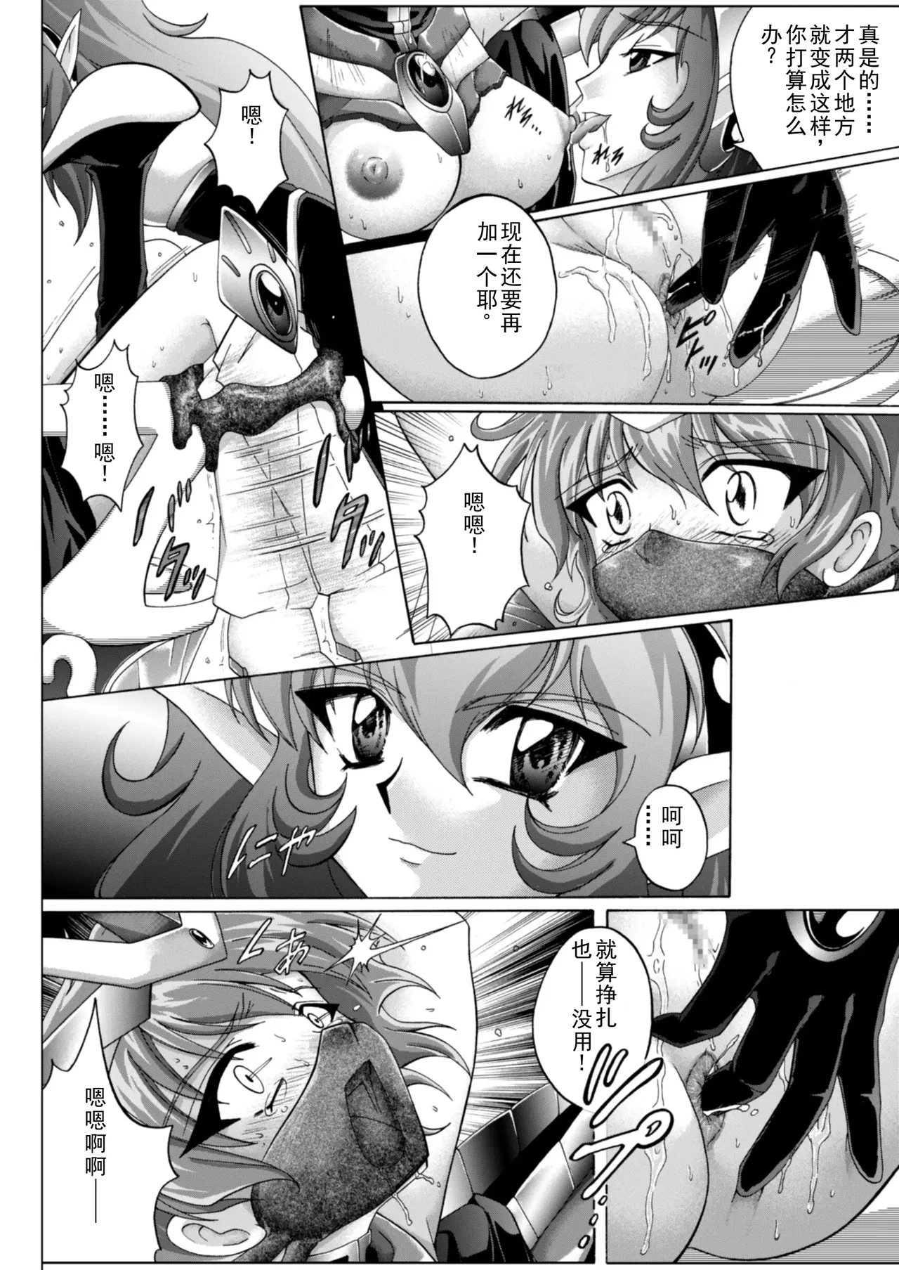 [izumi,reizei]セントリス・ダウンロード特別版(个人汉化) Page 63