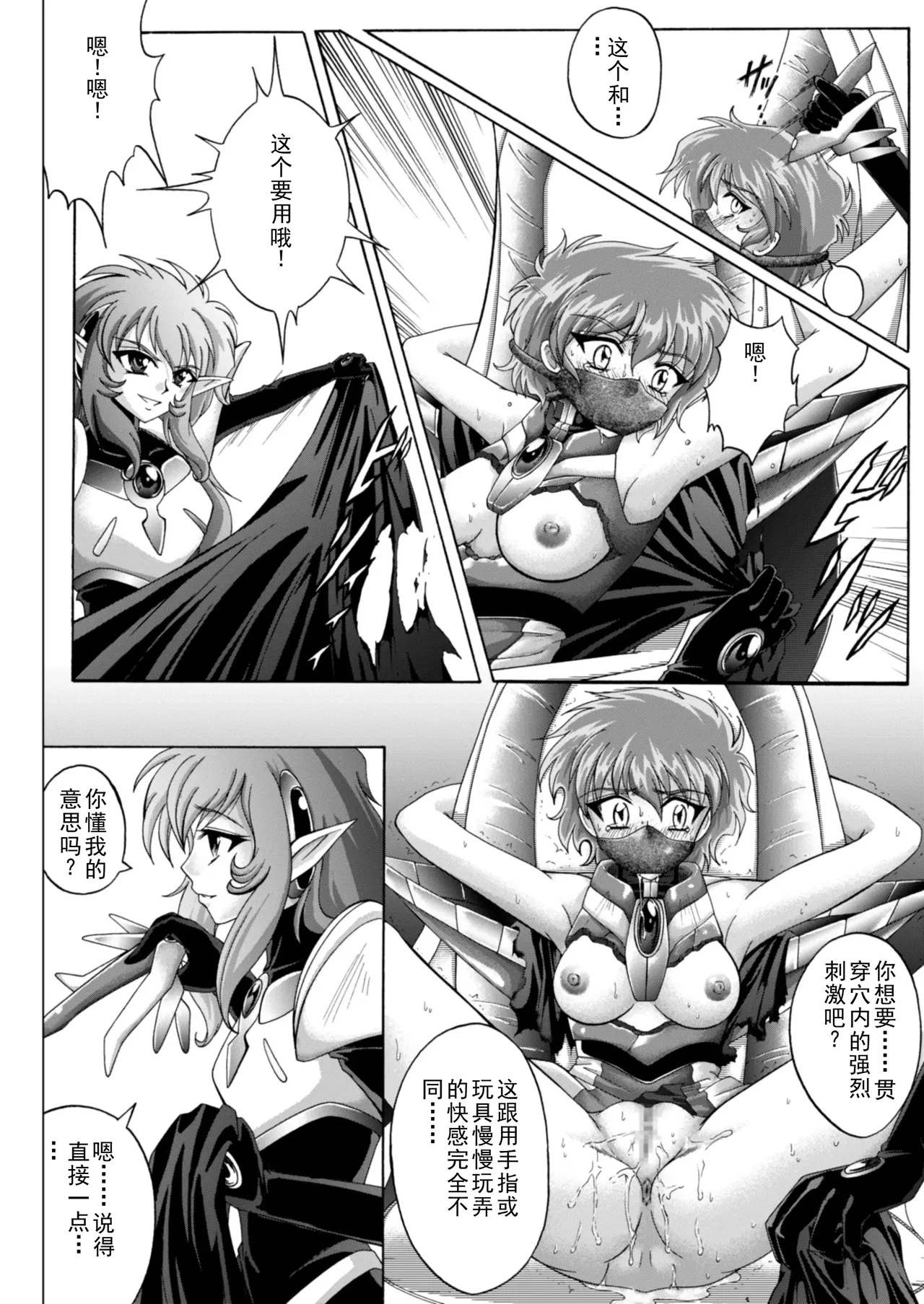 [izumi,reizei]セントリス・ダウンロード特別版(个人汉化) Page 65