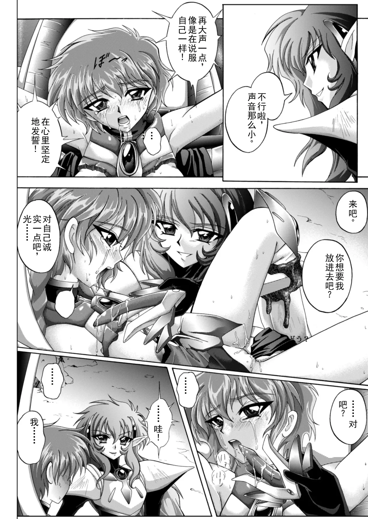 [izumi,reizei]セントリス・ダウンロード特別版(个人汉化) Page 73