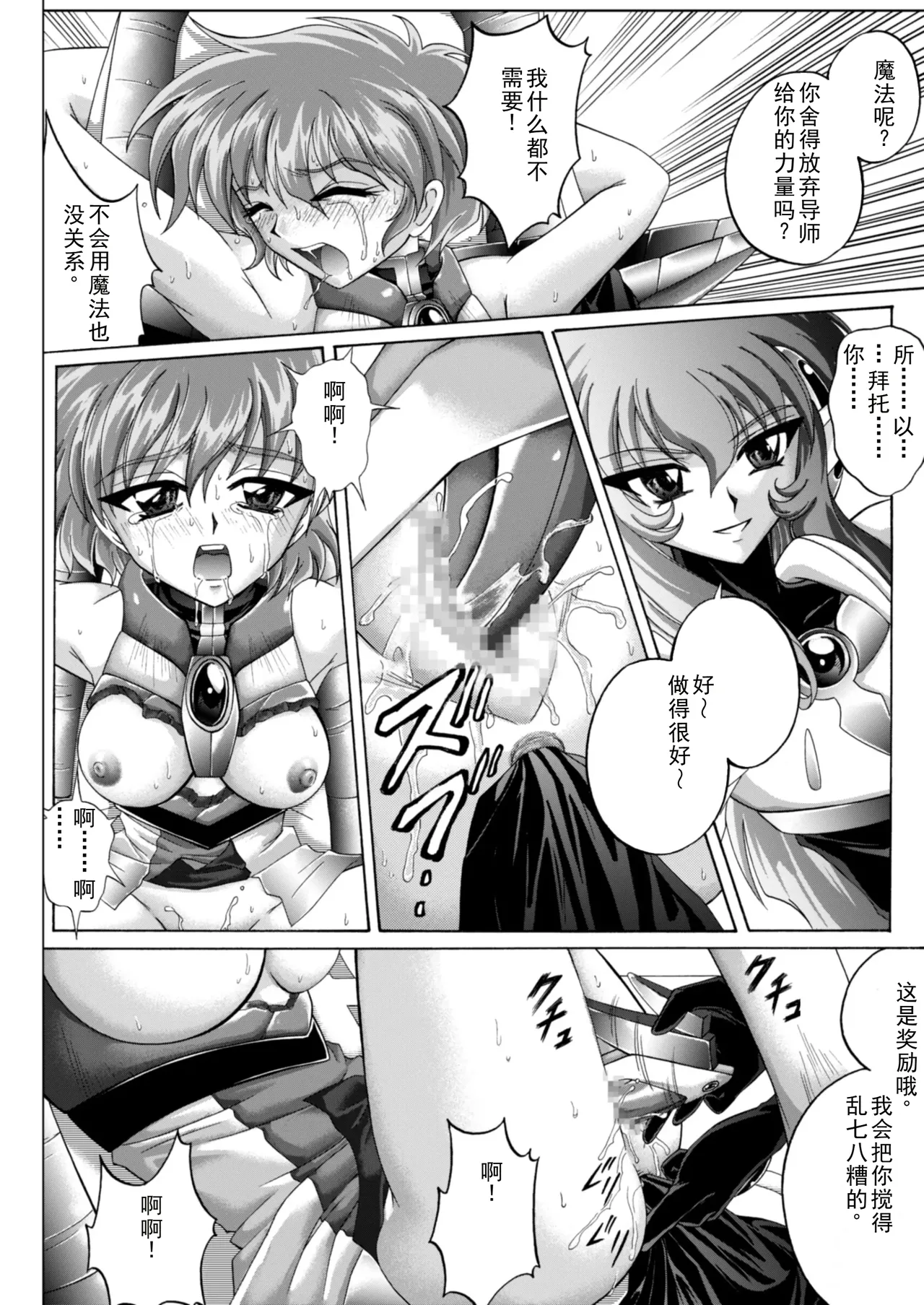 [izumi,reizei]セントリス・ダウンロード特別版(个人汉化) Page 75