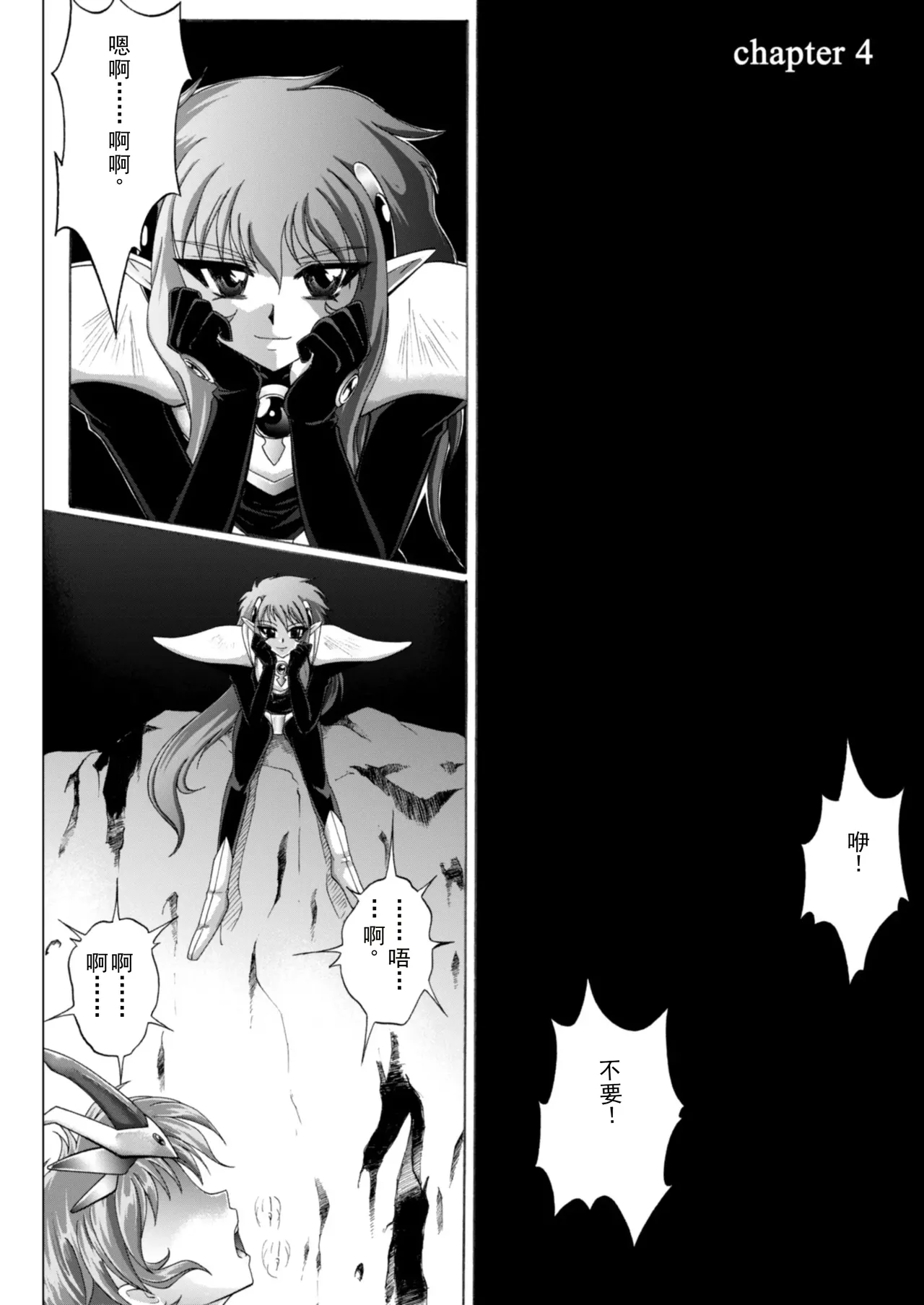 [izumi,reizei]セントリス・ダウンロード特別版(个人汉化) Page 77