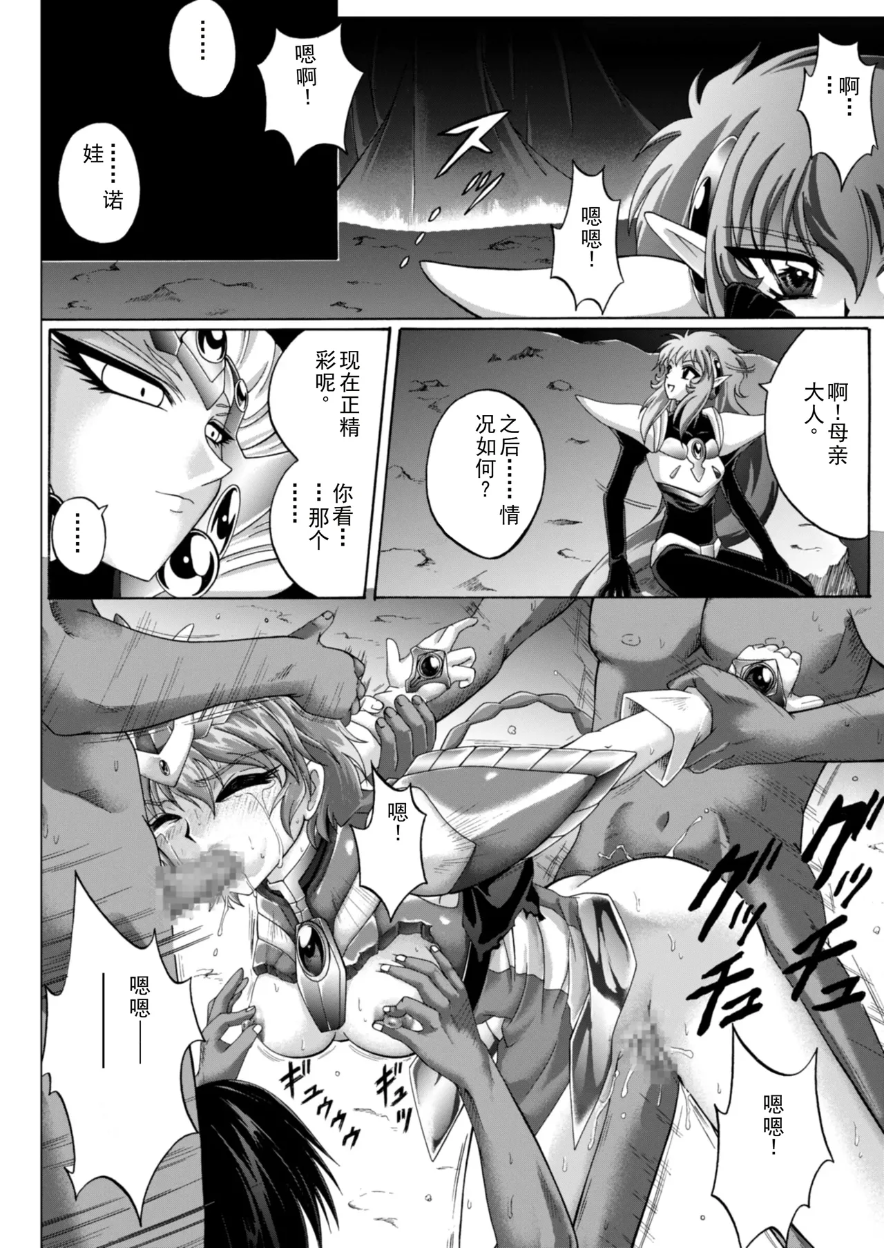 [izumi,reizei]セントリス・ダウンロード特別版(个人汉化) Page 79