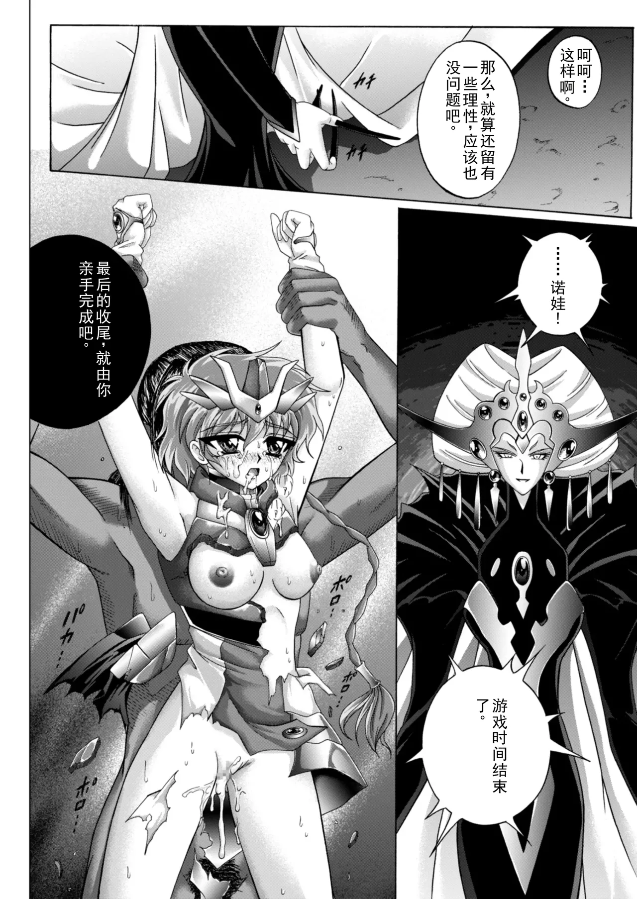 [izumi,reizei]セントリス・ダウンロード特別版(个人汉化) Page 83