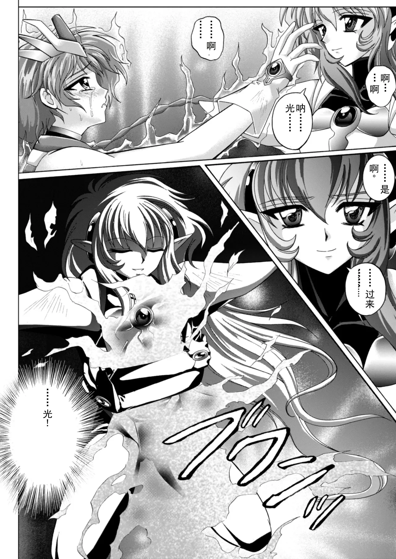 [izumi,reizei]セントリス・ダウンロード特別版(个人汉化) Page 87
