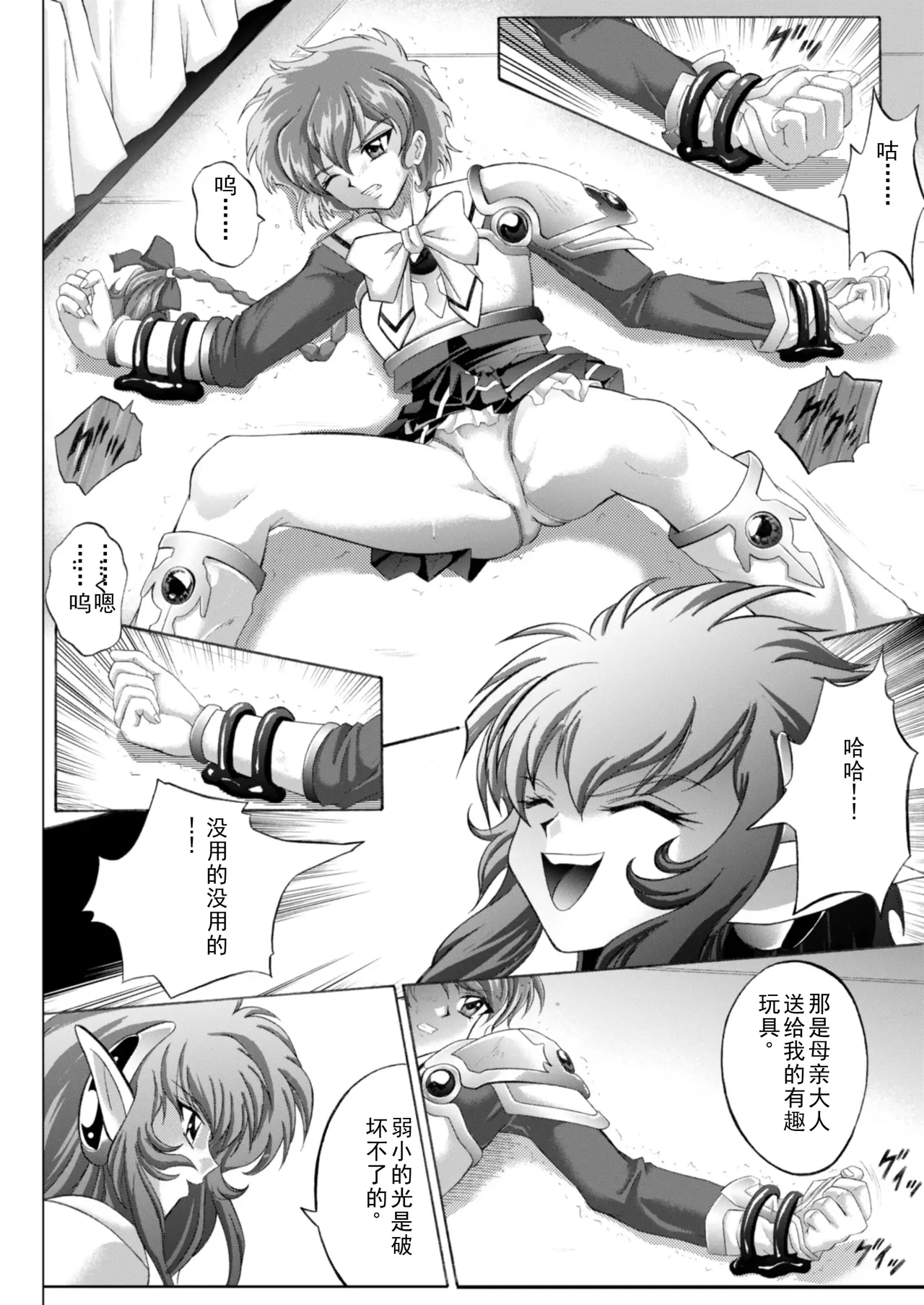 [izumi,reizei]セントリス・ダウンロード特別版(个人汉化) Page 9