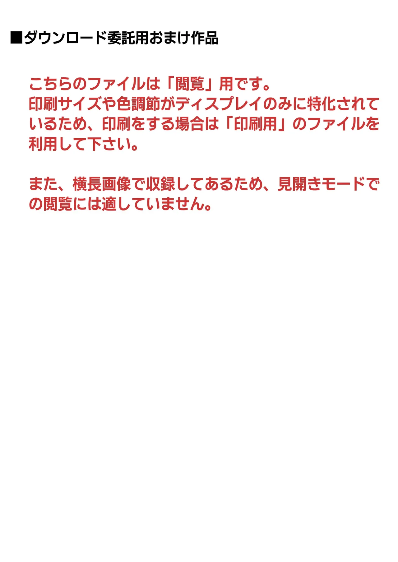 [izumi,reizei]セントリス・ダウンロード特別版(个人汉化) Page 93