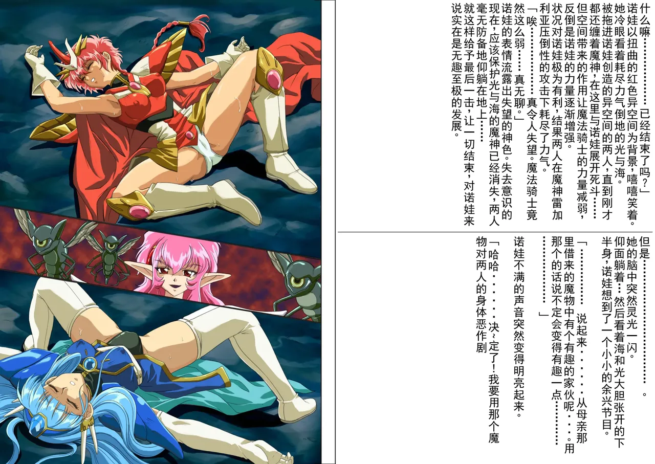 [izumi,reizei]セントリス・ダウンロード特別版(个人汉化) Page 94