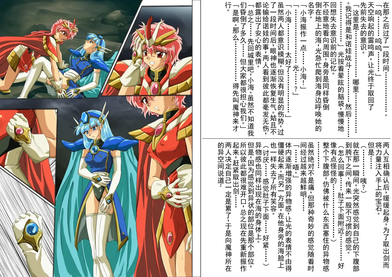 [izumi,reizei]セントリス・ダウンロード特別版(个人汉化) Page 95