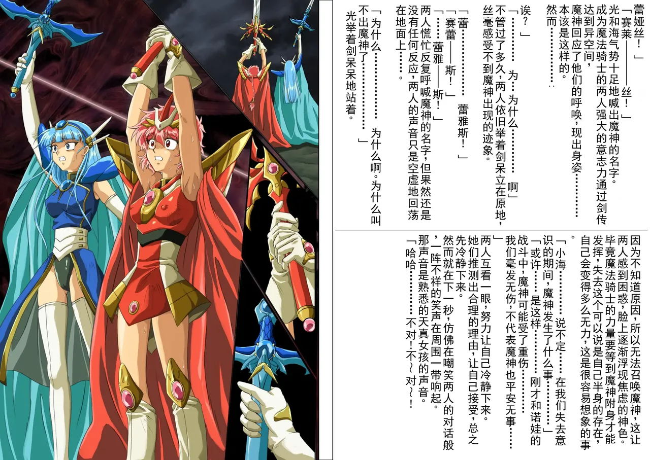 [izumi,reizei]セントリス・ダウンロード特別版(个人汉化) Page 96