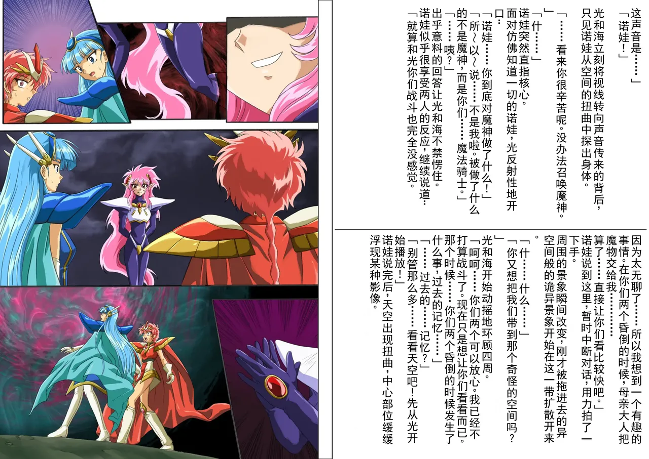 [izumi,reizei]セントリス・ダウンロード特別版(个人汉化) Page 97