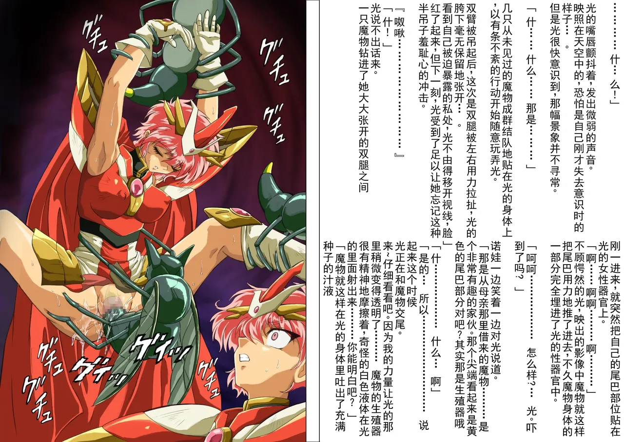 [izumi,reizei]セントリス・ダウンロード特別版(个人汉化) Page 98