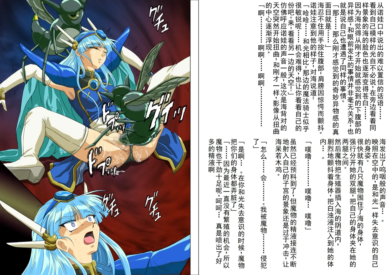 [izumi,reizei]セントリス・ダウンロード特別版(个人汉化) Page 99