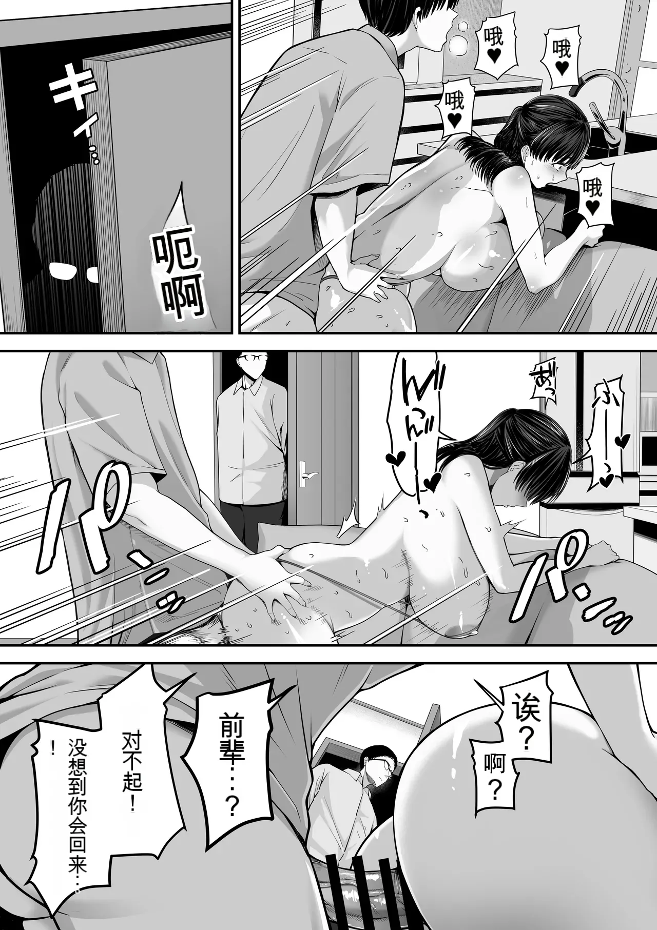[Mauboumen]Papa Kounin Tanin Chinpo de Meccha iku Mama no Hanashi[JoyACG] Page 14