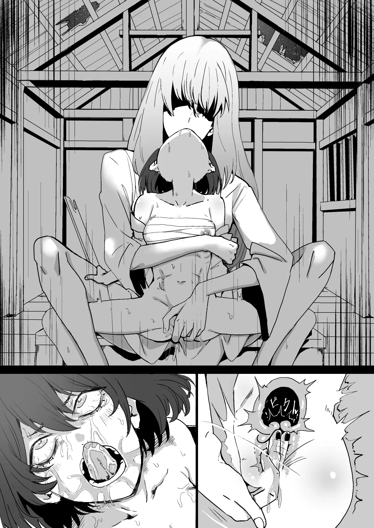 [Jamadaioukoku (Yumenomori)]OC Ecchi Manga Matome Page 22