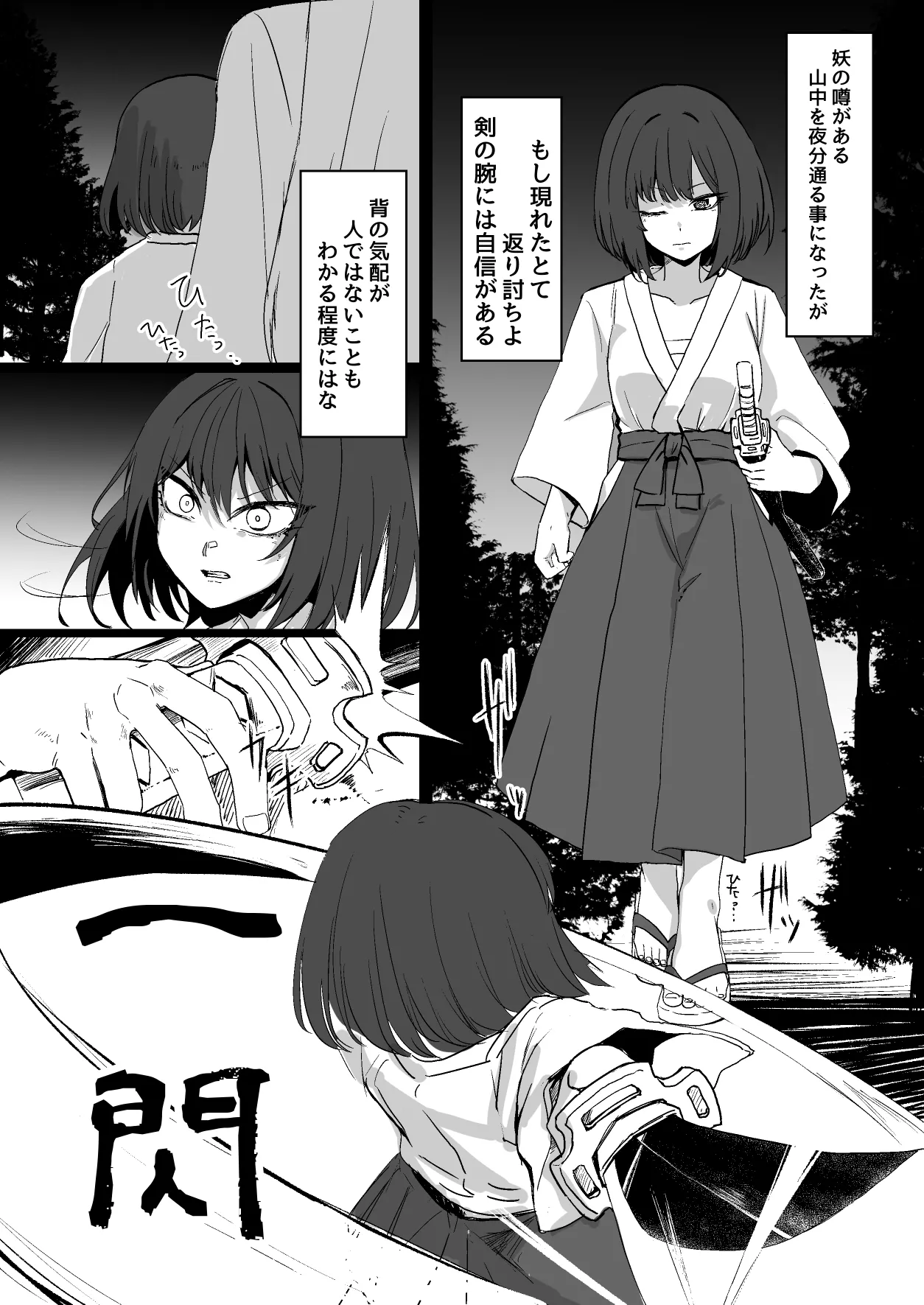 [Jamadaioukoku (Yumenomori)]OC Ecchi Manga Matome Page 3