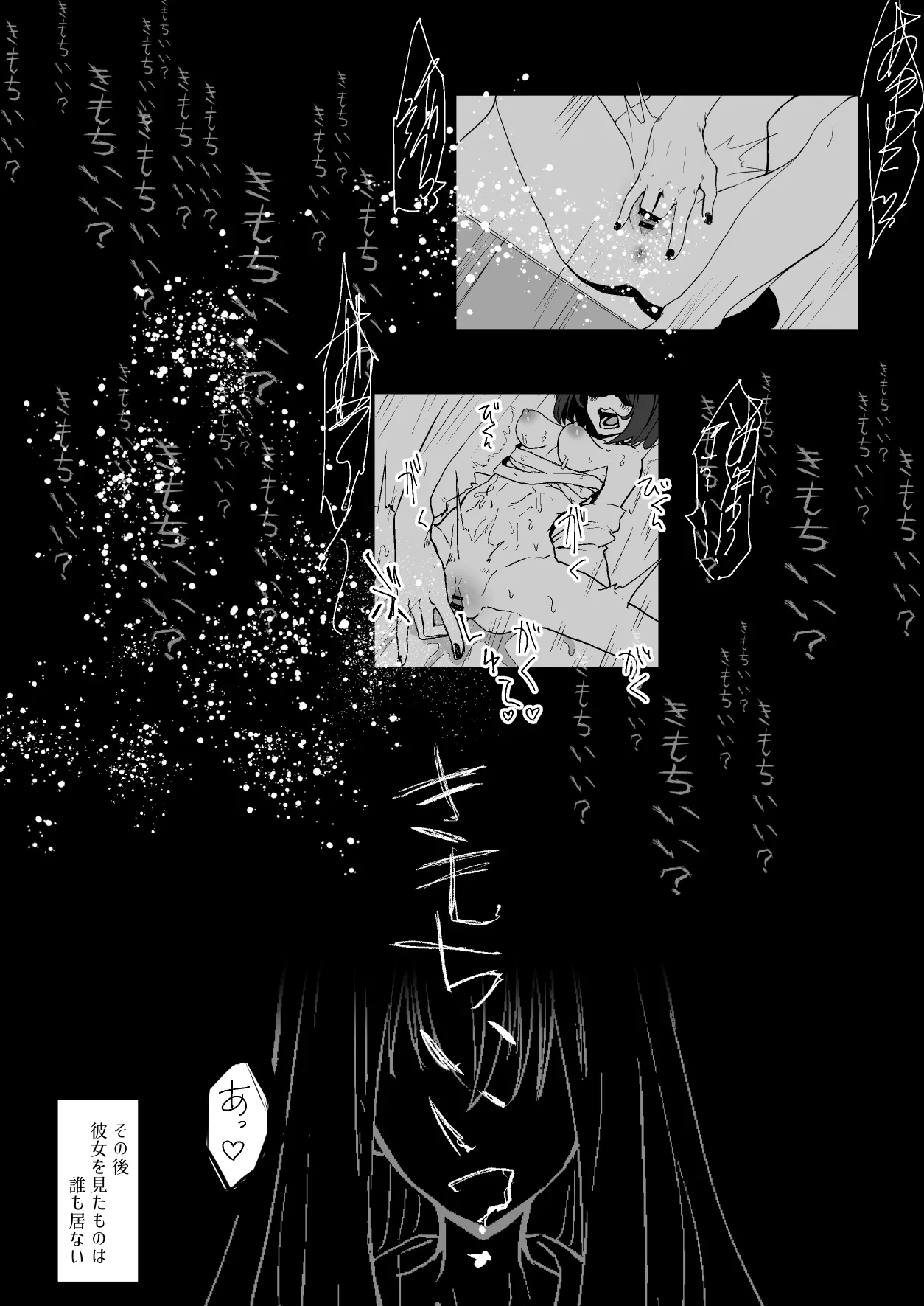 [Jamadaioukoku (Yumenomori)]OC Ecchi Manga Matome Page 6