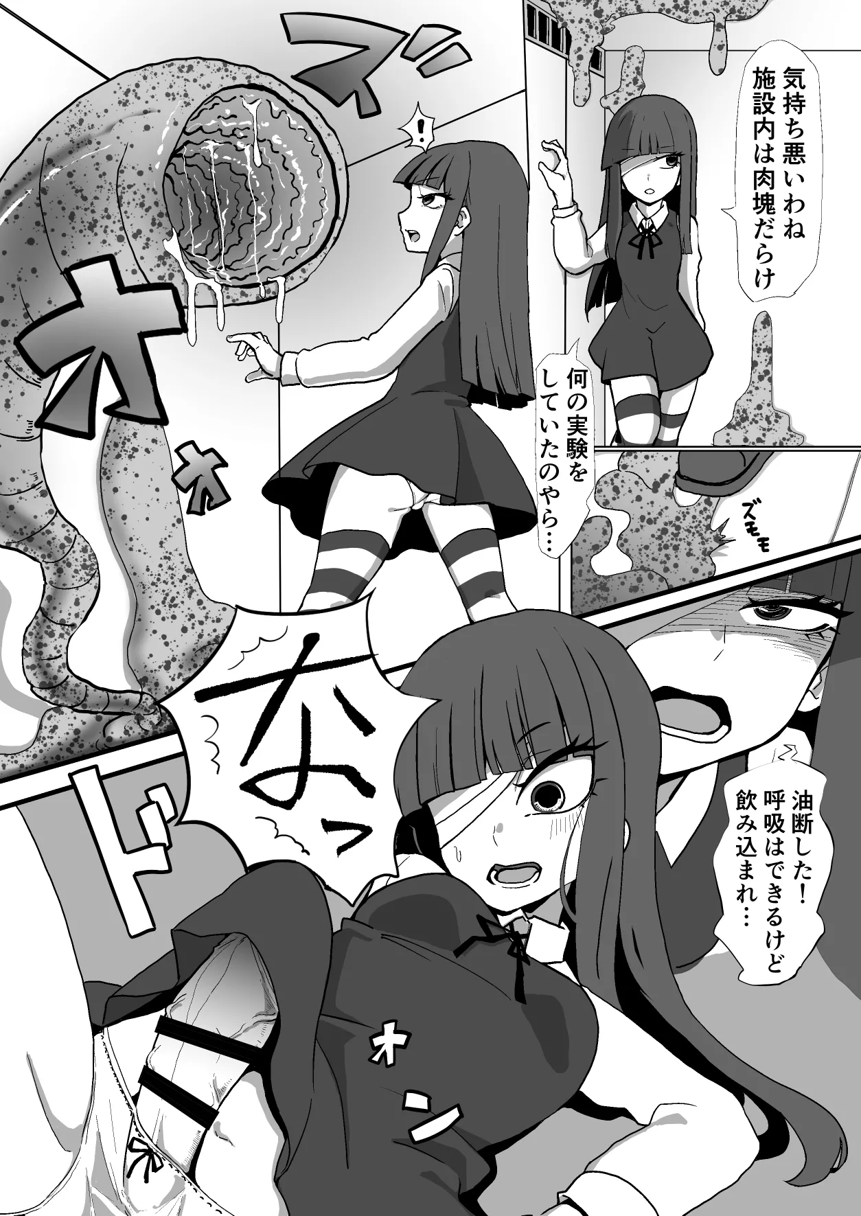 [Jamadaioukoku (Yumenomori)]OC Ecchi Manga Matome Page 7