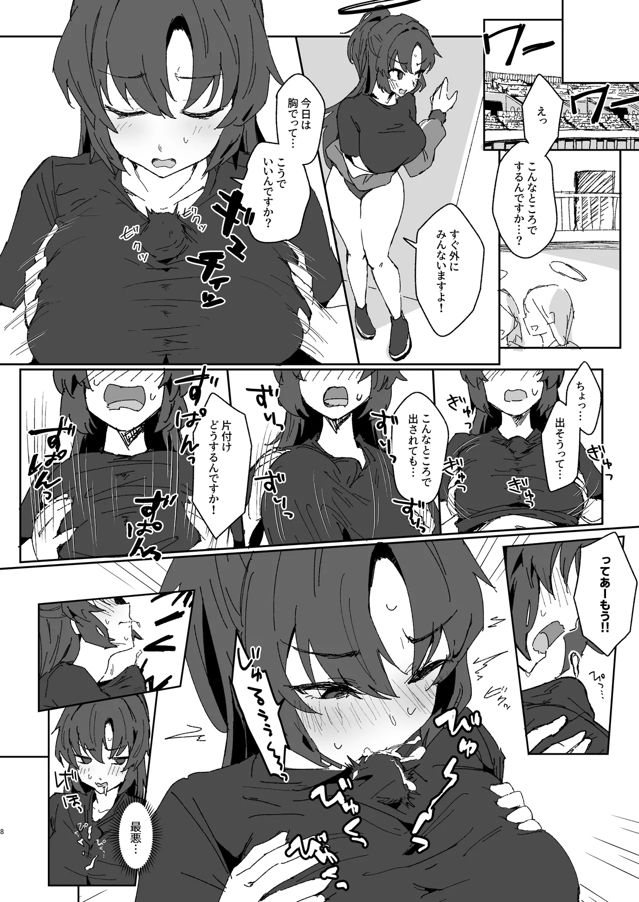 [Hikachiya (Hikachiya)]Kizuna Rank Hikume no Yuuka ga Sensei no Seishori Support o Ganbaru Hanashi(Blue Archive) [Digital] Page 7