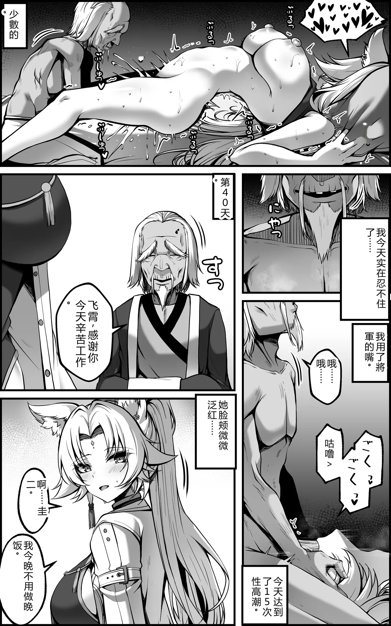 [Paya8]The Vanquishing General Conditioning Diary Page 12