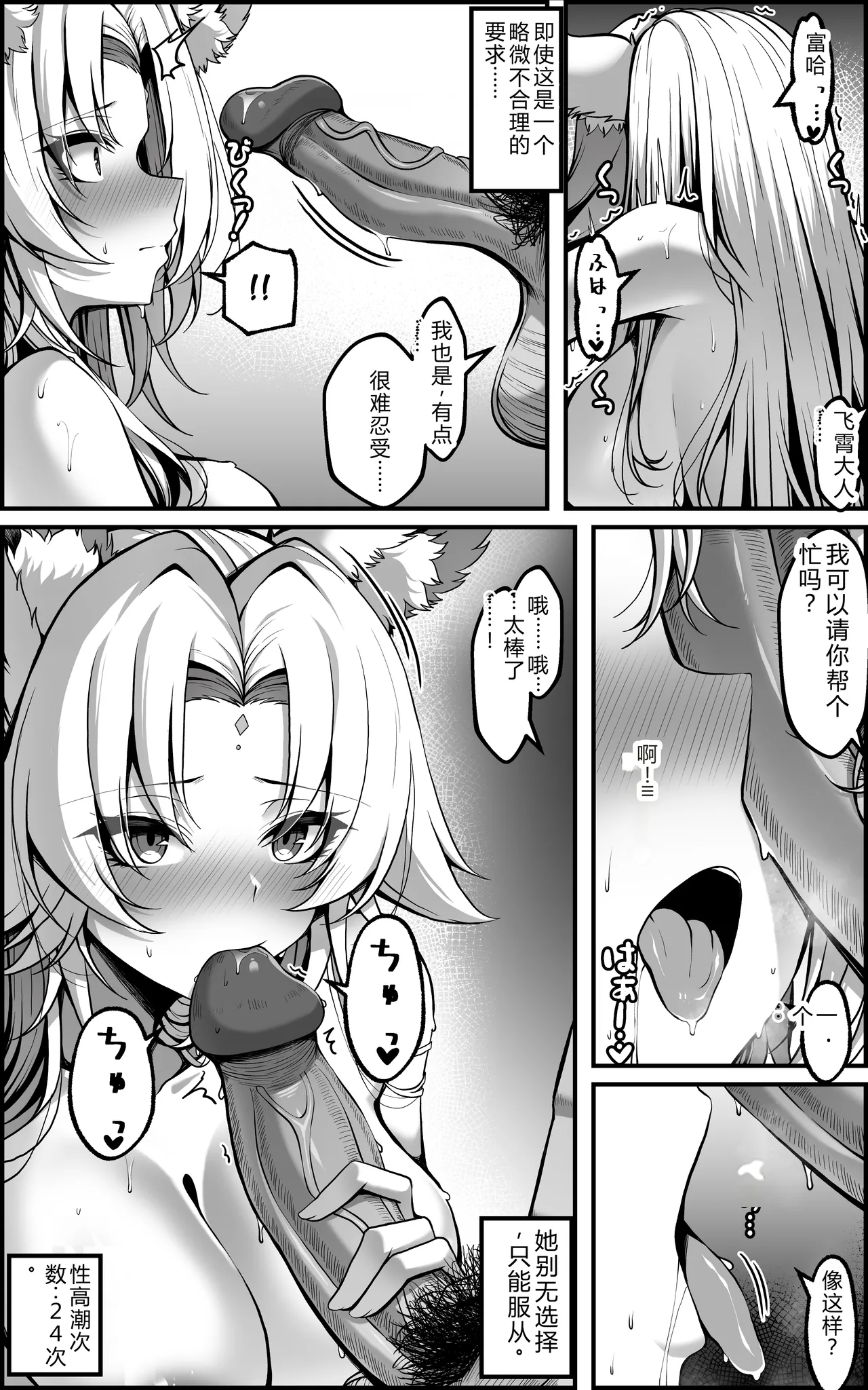 [Paya8]The Vanquishing General Conditioning Diary Page 23