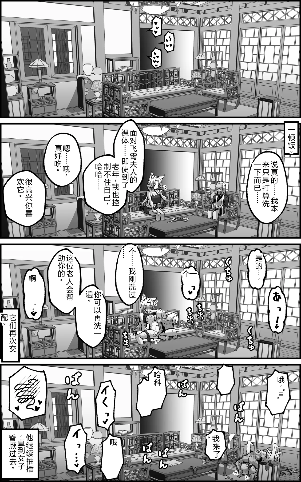 [Paya8]The Vanquishing General Conditioning Diary Page 32