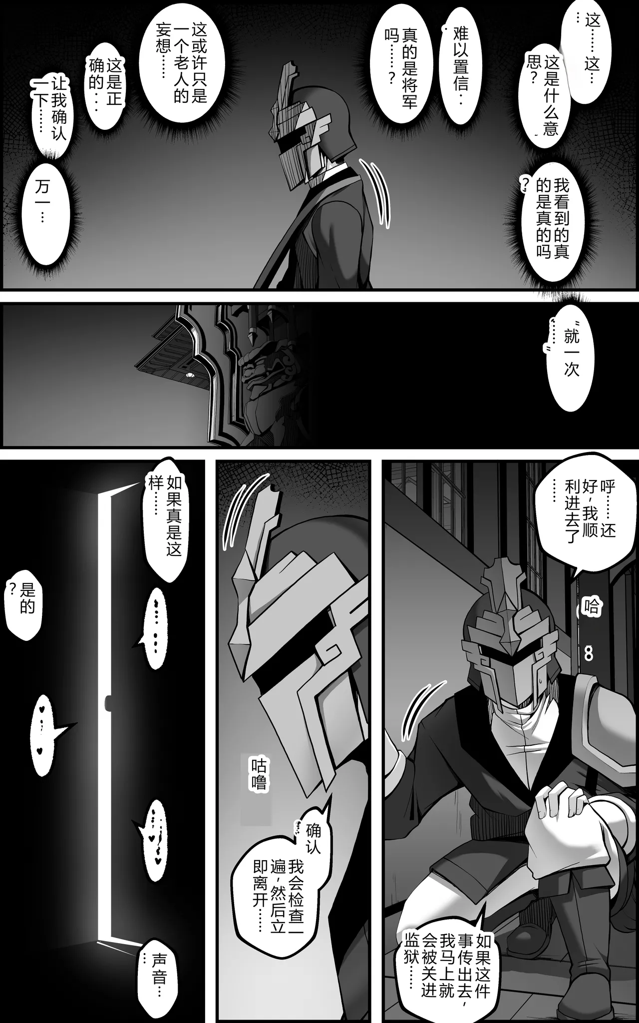 [Paya8]The Vanquishing General Conditioning Diary Page 37