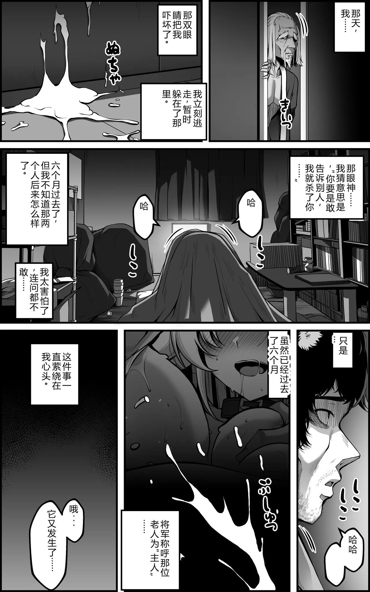 [Paya8]The Vanquishing General Conditioning Diary Page 46