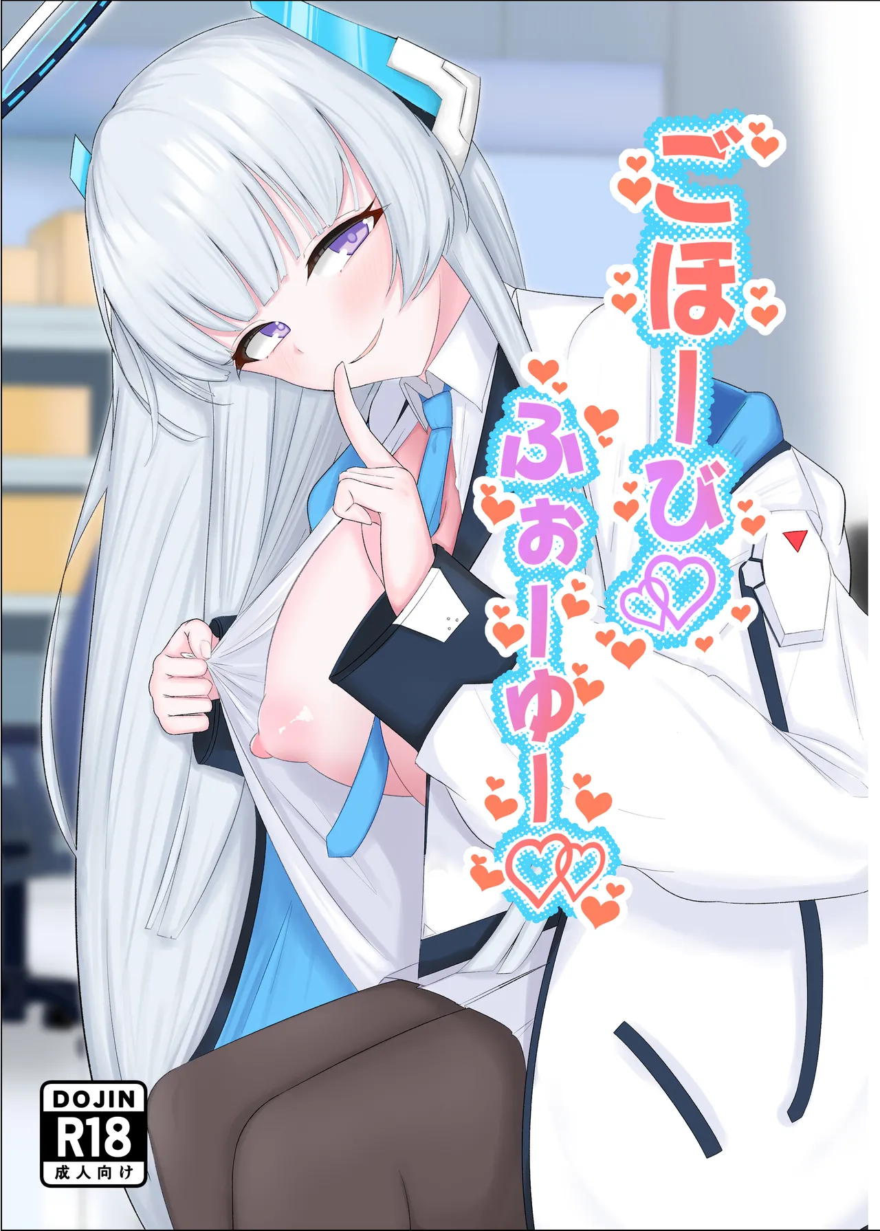 [Escape (SK)]Gohoubi For You(Blue Archive) [Digital] Page 1