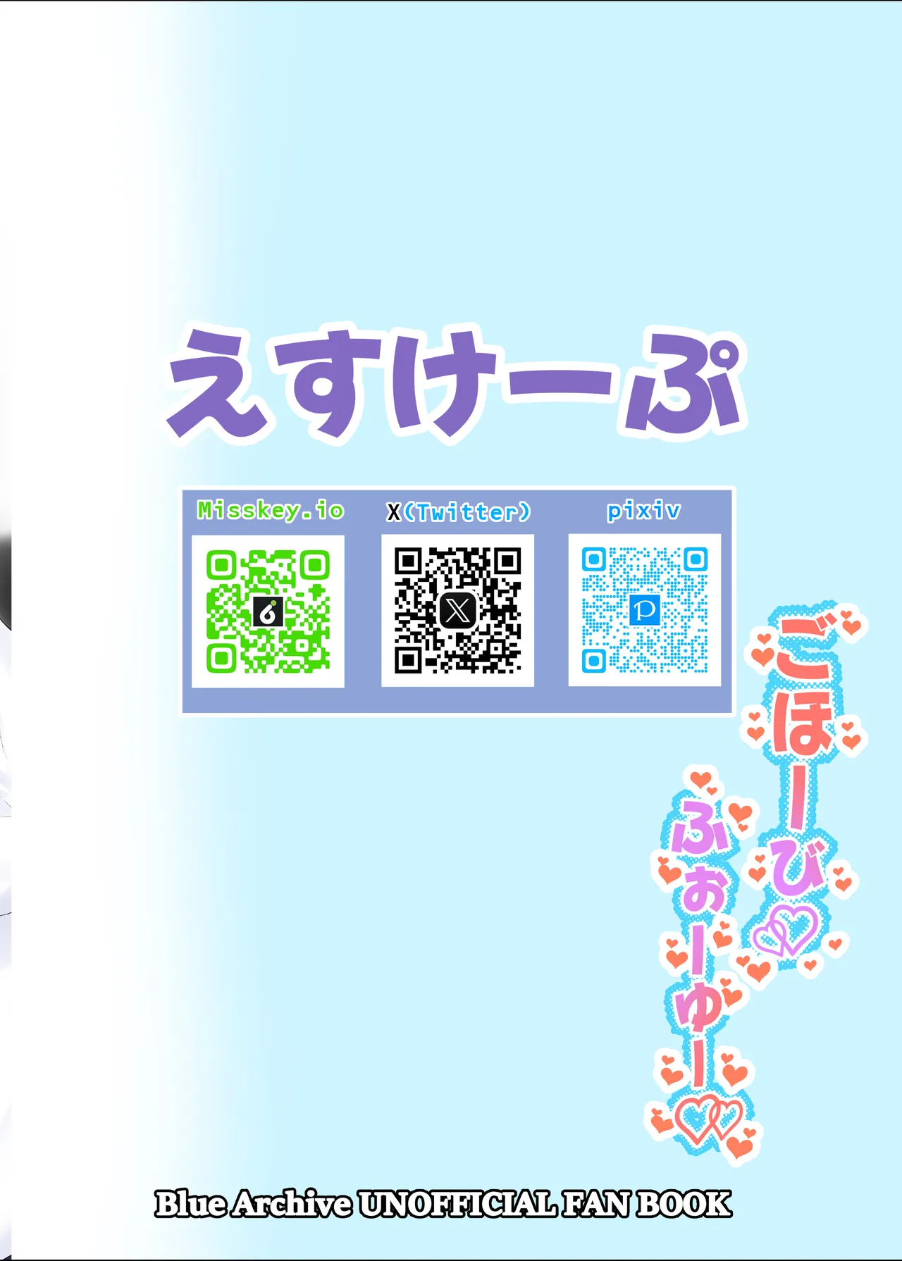 [Escape (SK)]Gohoubi For You(Blue Archive) [Digital] Page 20