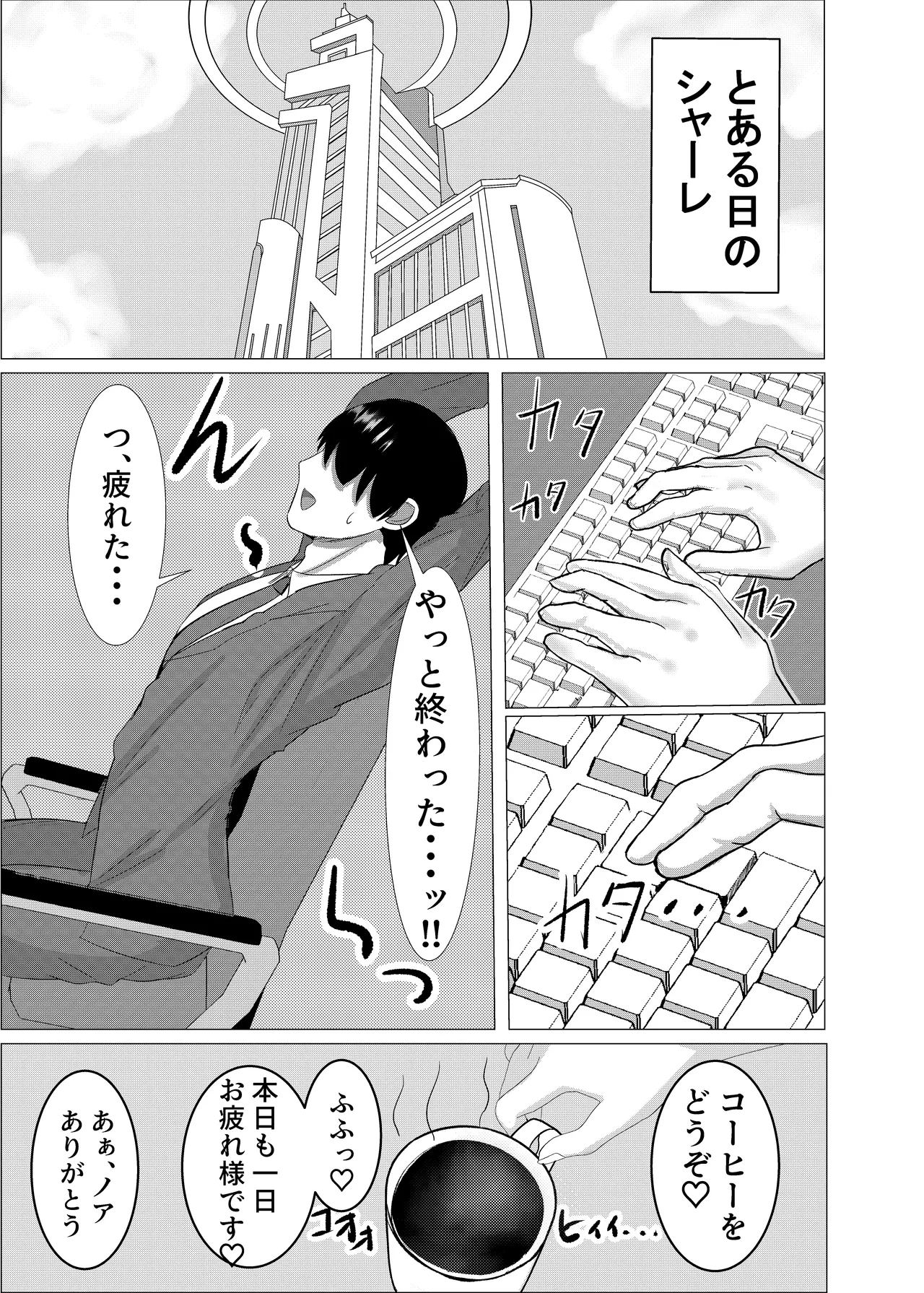 [Escape (SK)]Gohoubi For You(Blue Archive) [Digital] Page 3