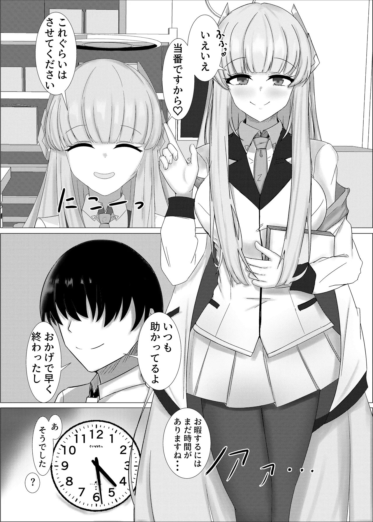 [Escape (SK)]Gohoubi For You(Blue Archive) [Digital] Page 4