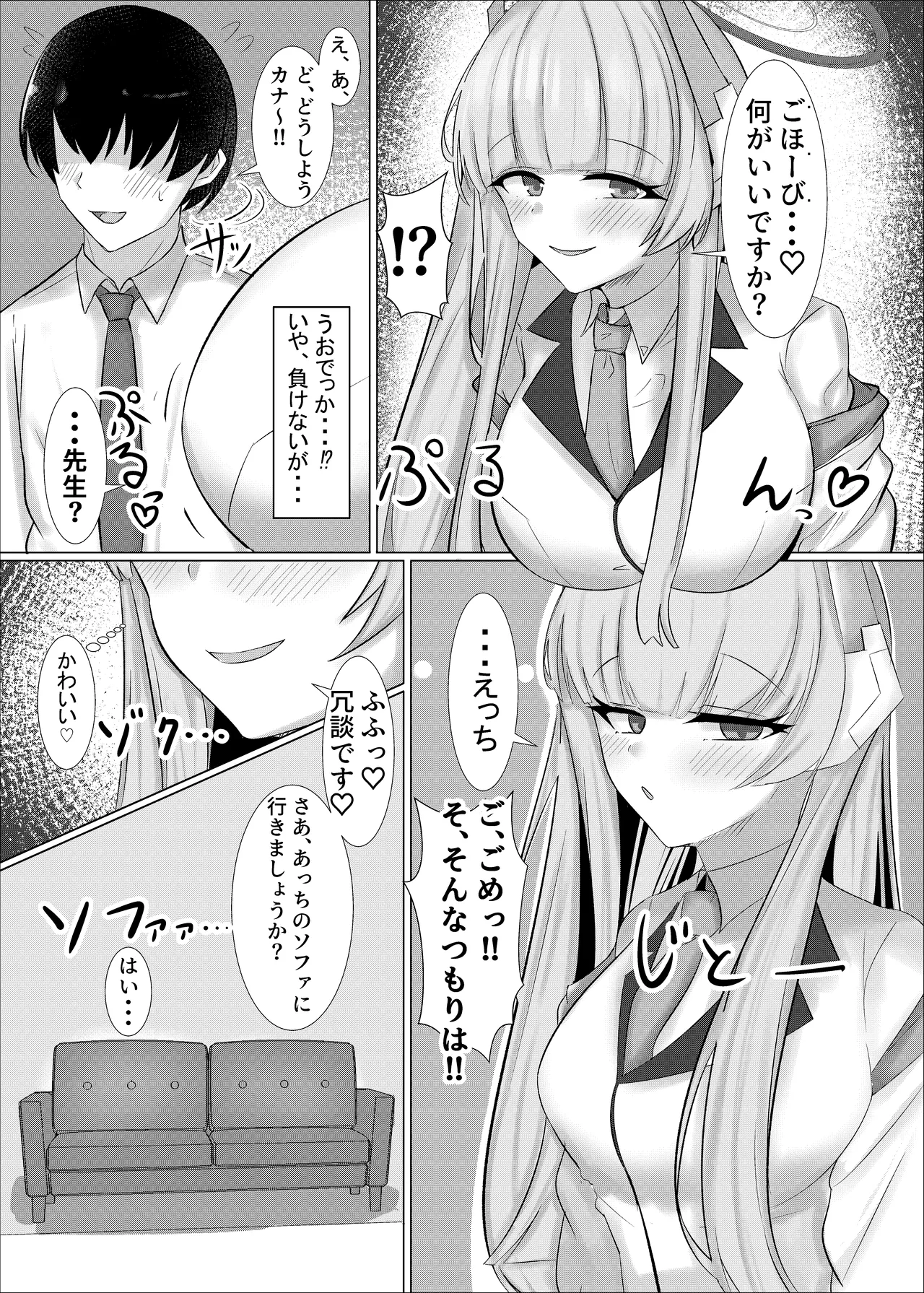 [Escape (SK)]Gohoubi For You(Blue Archive) [Digital] Page 5
