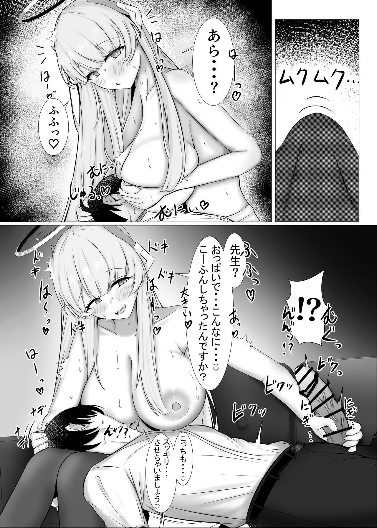 [Escape (SK)]Gohoubi For You(Blue Archive) [Digital] Page 8
