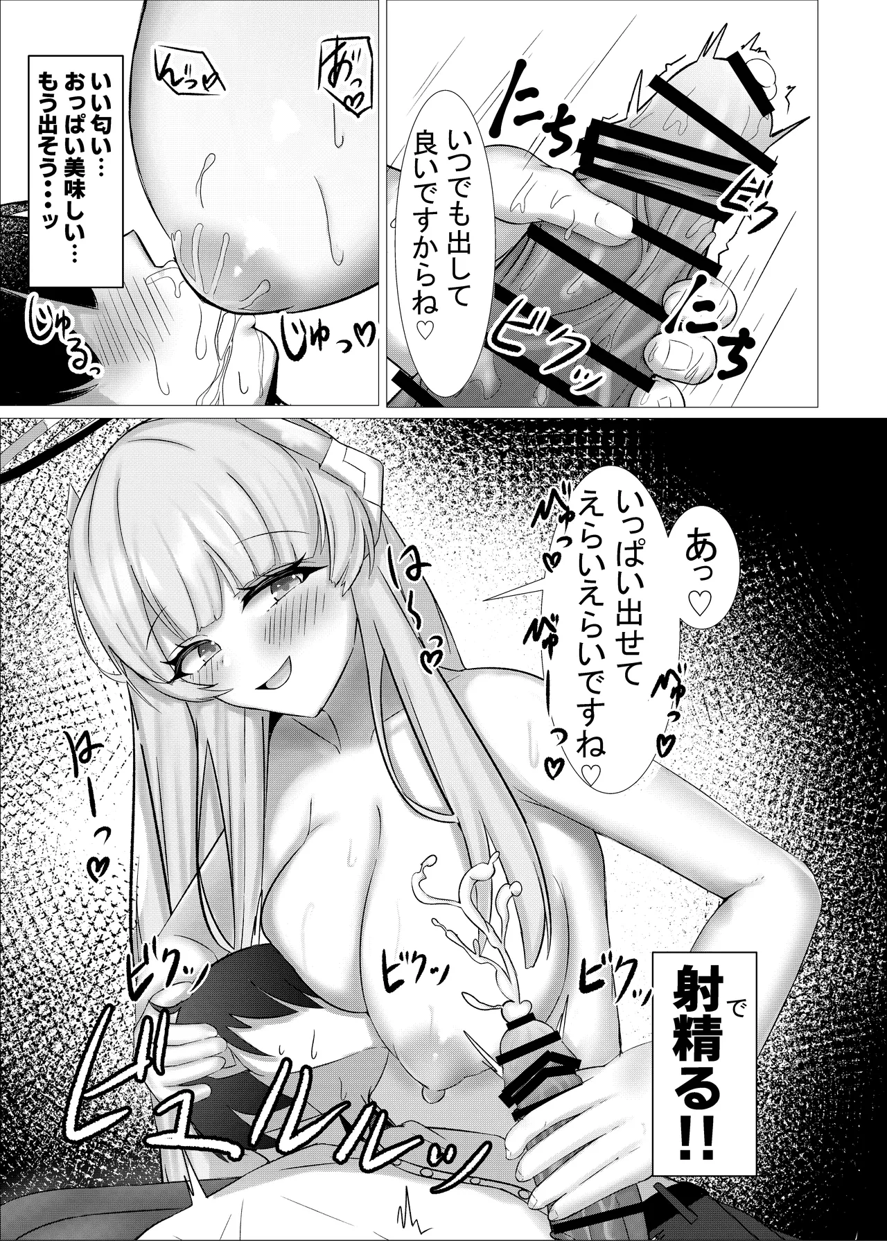 [Escape (SK)]Gohoubi For You(Blue Archive) [Digital] Page 9