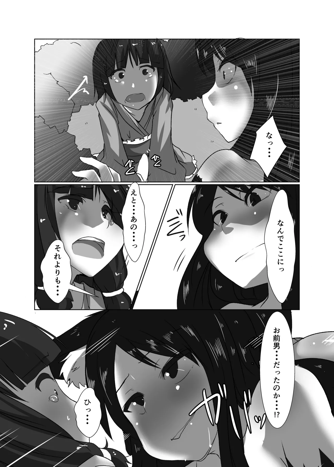 [Rinji Party (Kamiya)]ELonely Wolf no Onee-san(Touhou Project) [Digital] Page 16