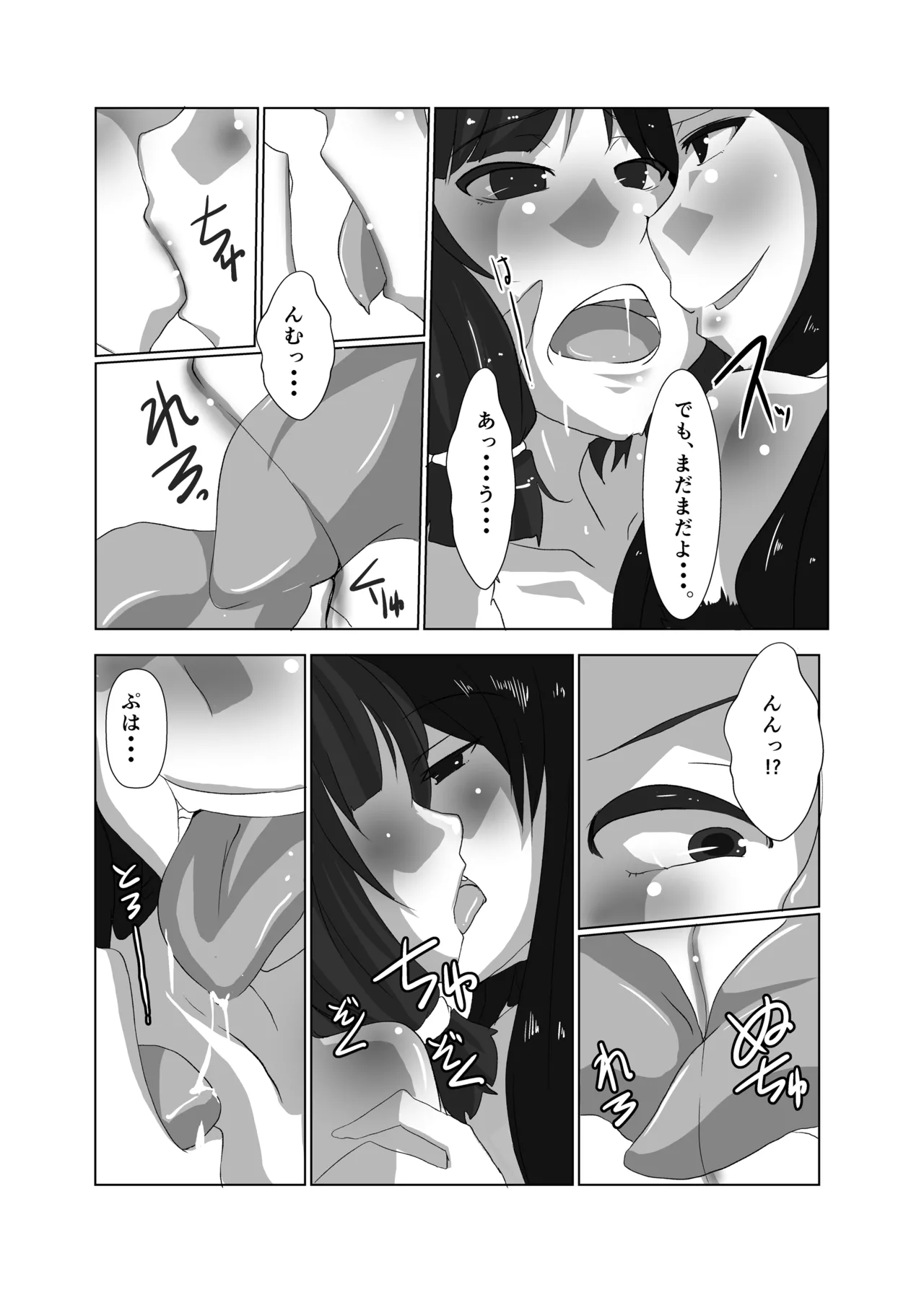 [Rinji Party (Kamiya)]ELonely Wolf no Onee-san(Touhou Project) [Digital] Page 22