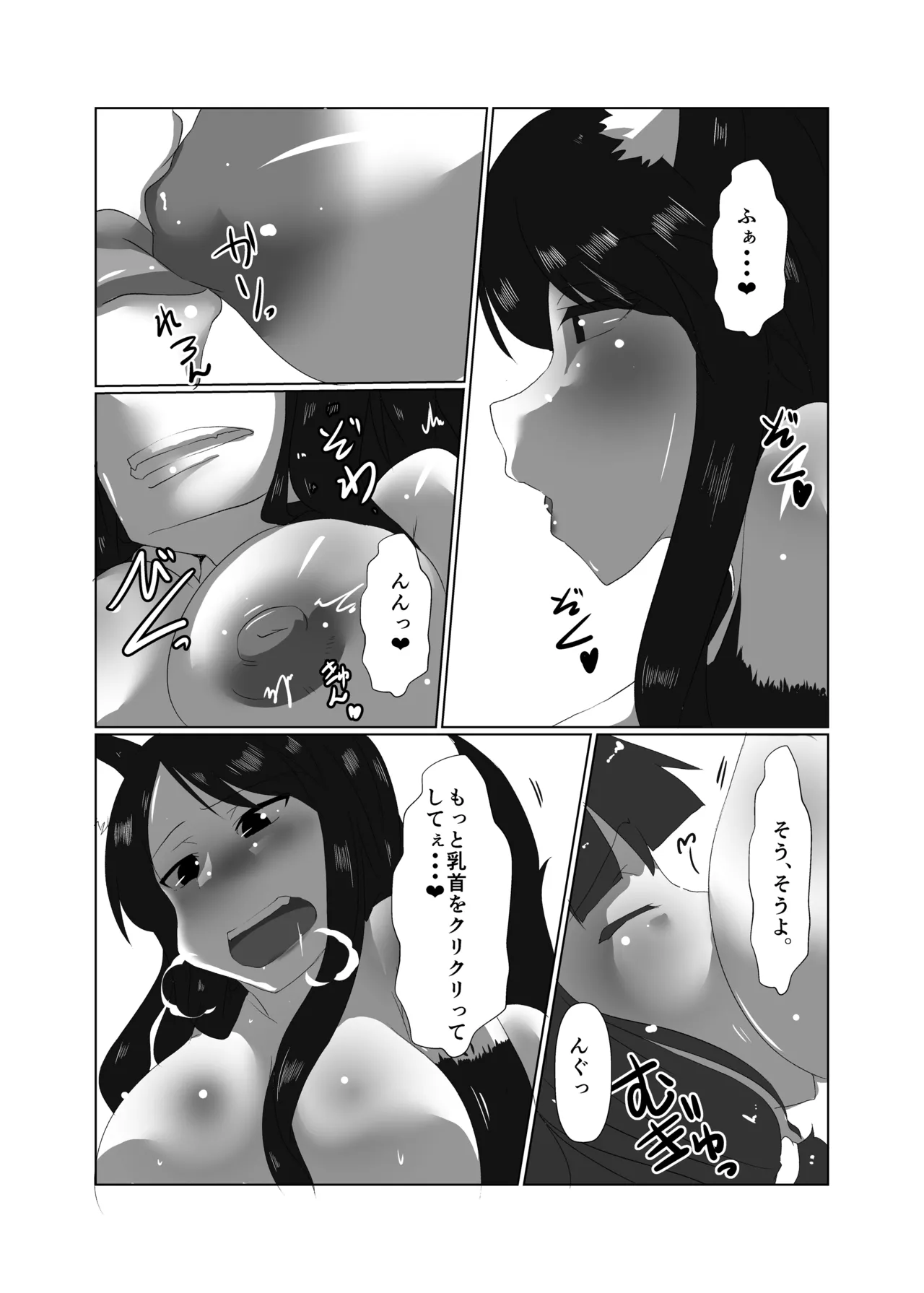 [Rinji Party (Kamiya)]ELonely Wolf no Onee-san(Touhou Project) [Digital] Page 24