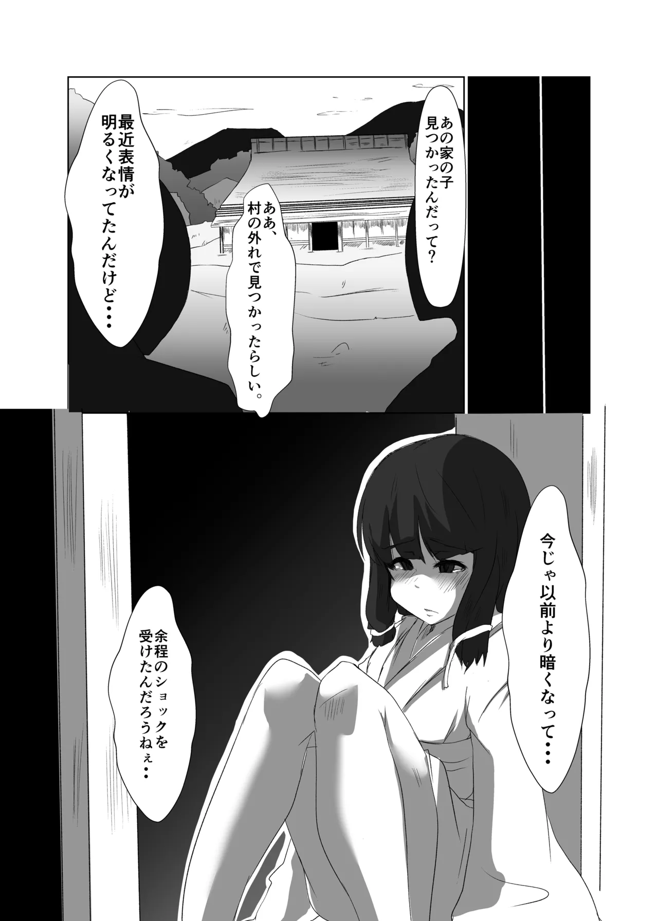 [Rinji Party (Kamiya)]ELonely Wolf no Onee-san(Touhou Project) [Digital] Page 32