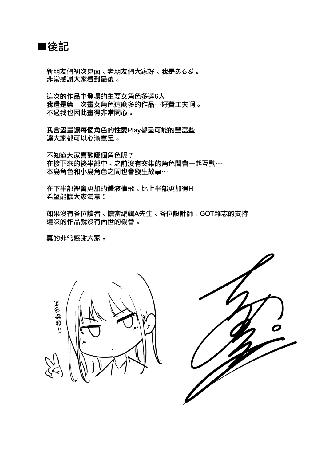 [Alp]Amoral Island Jou[Ongoing] [Chinese] [無邪気漢化組] Page 128
