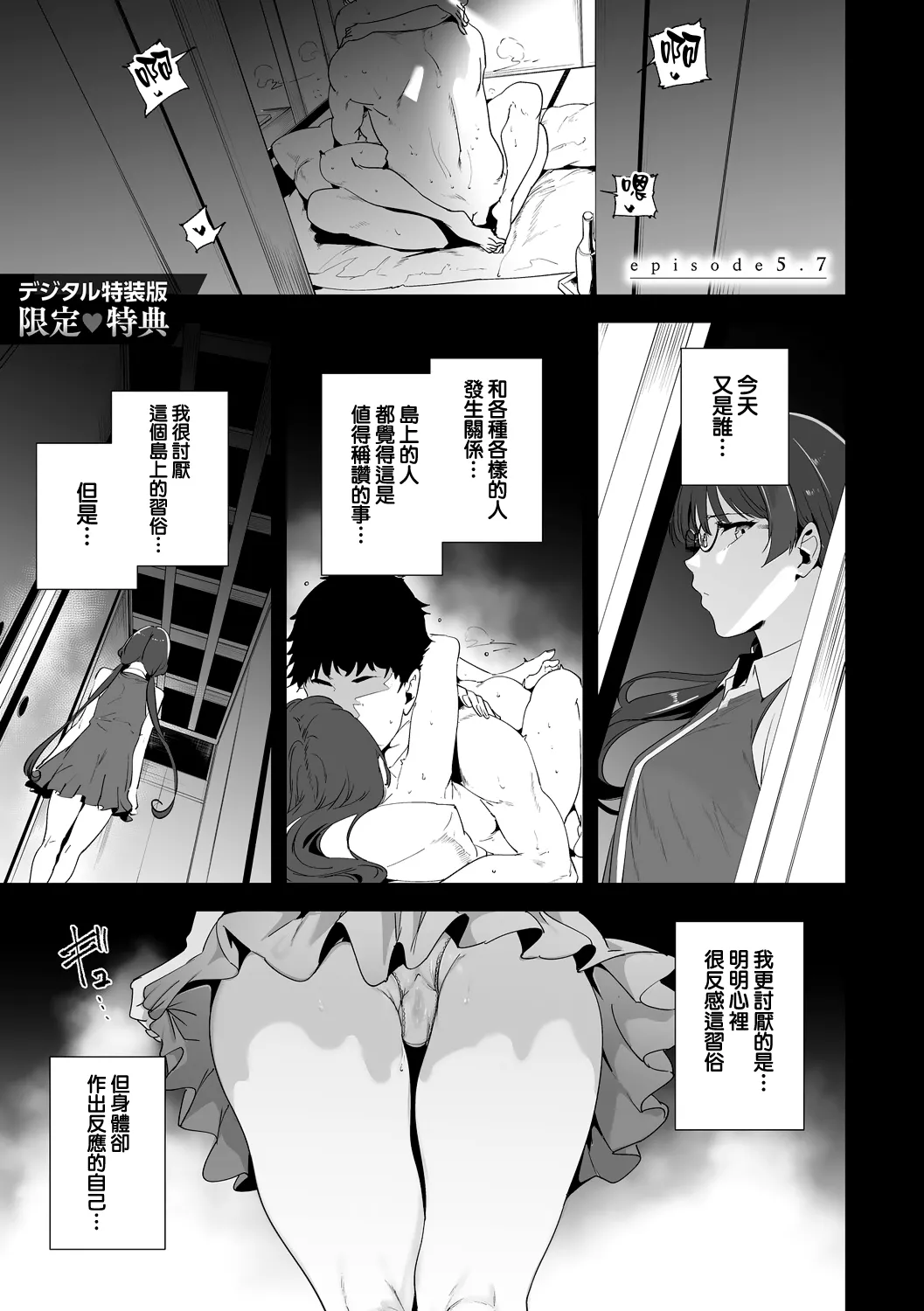 [Alp]Amoral Island Jou[Ongoing] [Chinese] [無邪気漢化組] Page 133