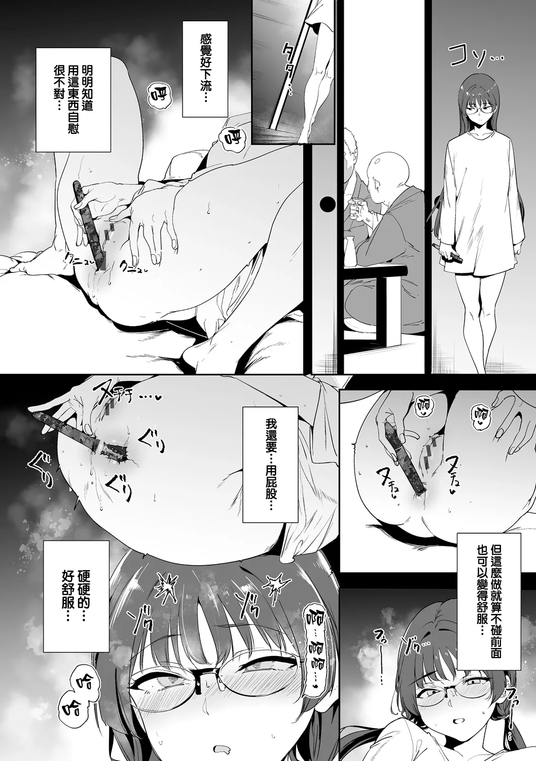 [Alp]Amoral Island Jou[Ongoing] [Chinese] [無邪気漢化組] Page 136