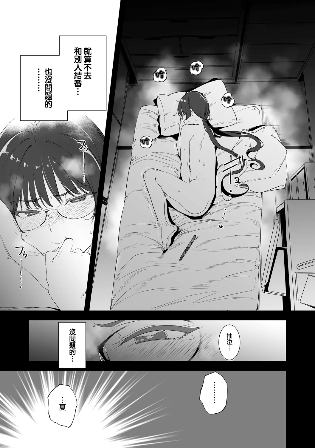 [Alp]Amoral Island Jou[Ongoing] [Chinese] [無邪気漢化組] Page 141