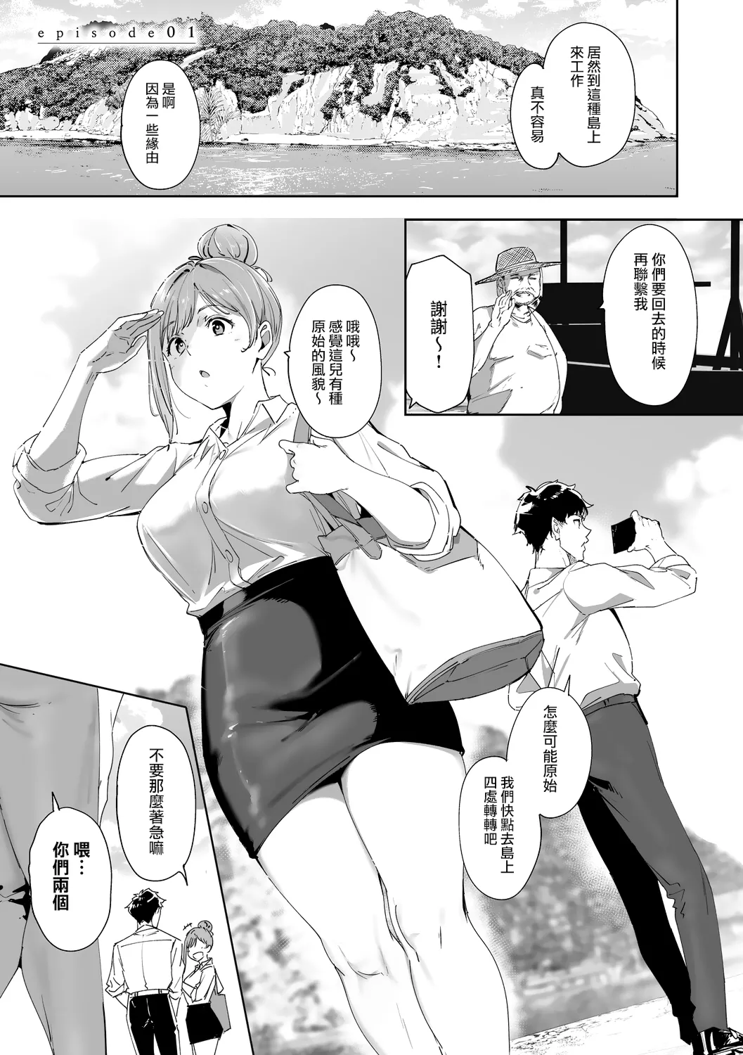 [Alp]Amoral Island Jou[Ongoing] [Chinese] [無邪気漢化組] Page 16